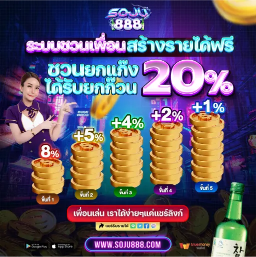 promotion-sj888-2